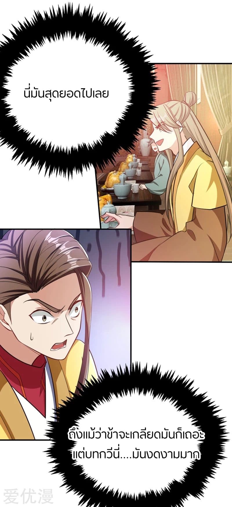 เธญเนเธฒเธ Rise of The Demon King