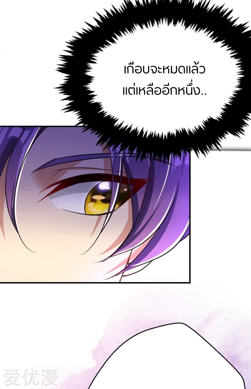 เธญเนเธฒเธ Rise of The Demon King