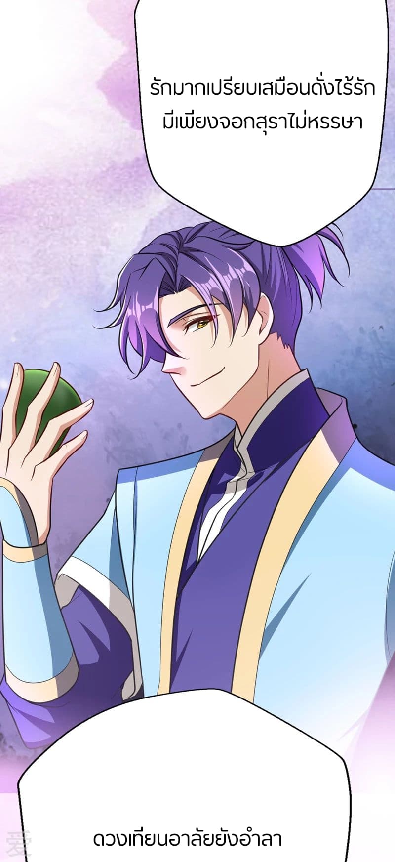 เธญเนเธฒเธ Rise of The Demon King