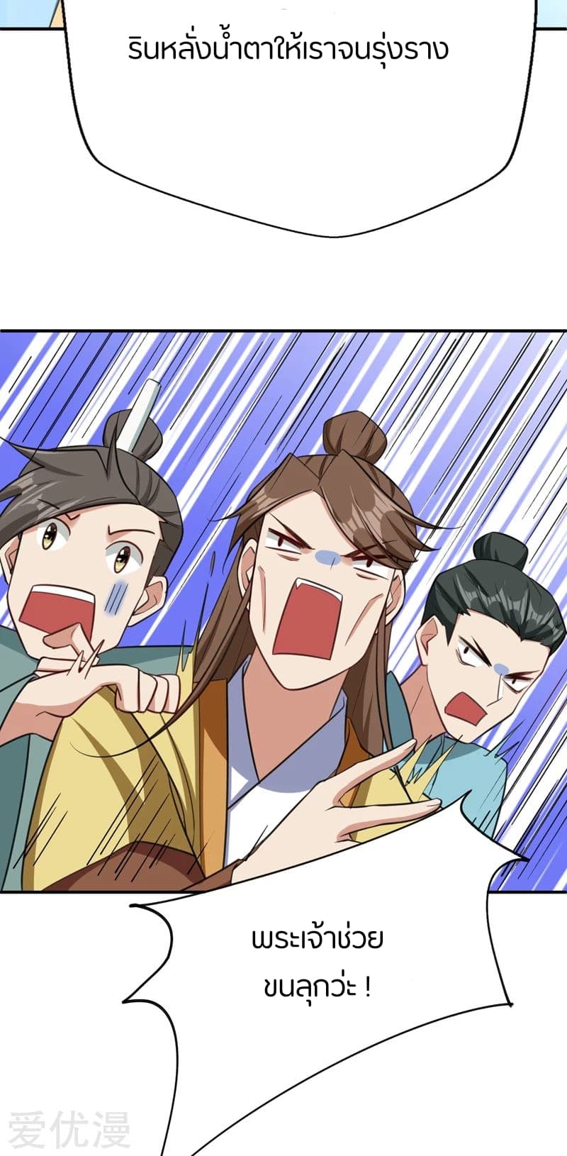 เธญเนเธฒเธ Rise of The Demon King