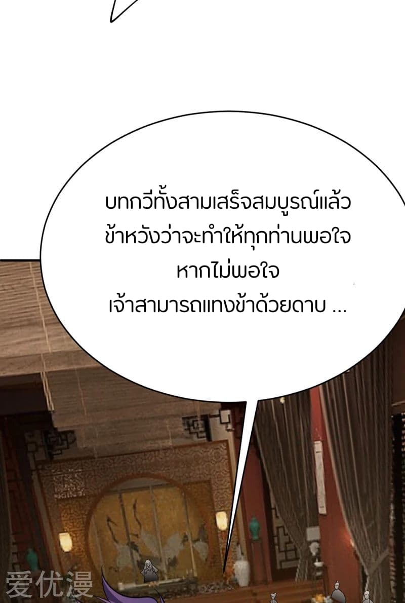 เธญเนเธฒเธ Rise of The Demon King