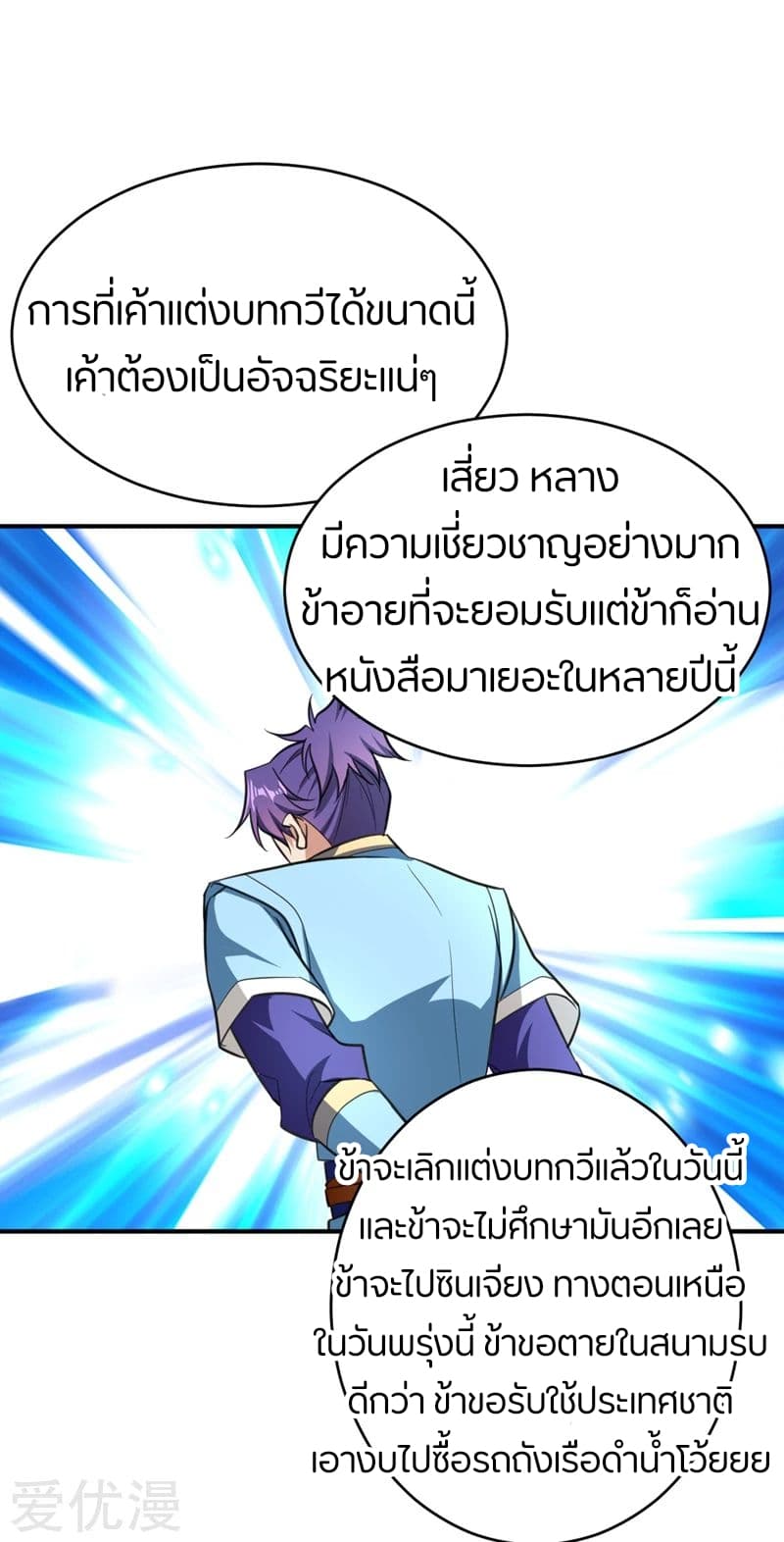 เธญเนเธฒเธ Rise of The Demon King