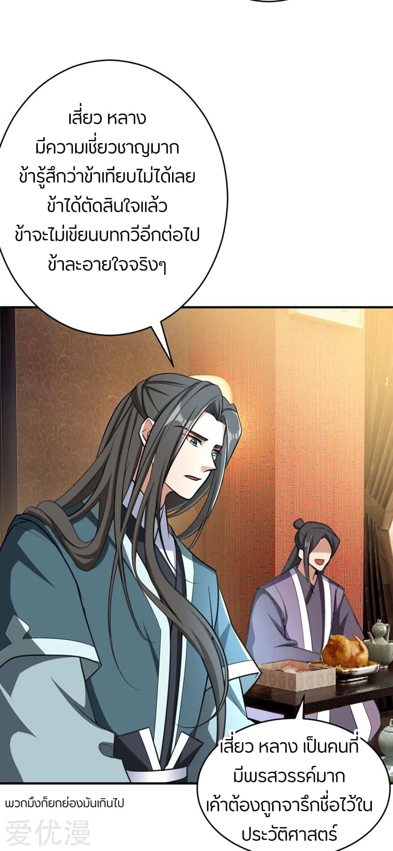 เธญเนเธฒเธ Rise of The Demon King