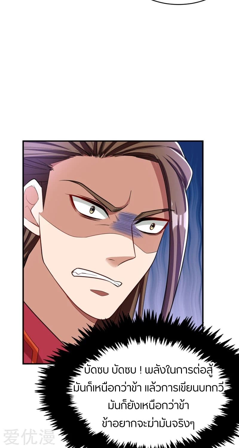 เธญเนเธฒเธ Rise of The Demon King