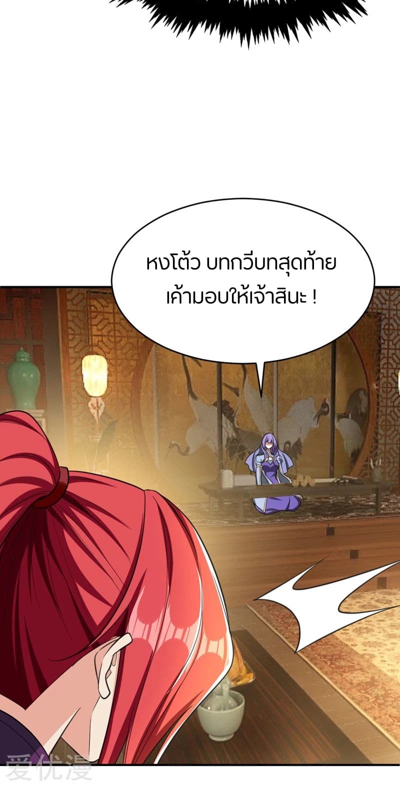 เธญเนเธฒเธ Rise of The Demon King