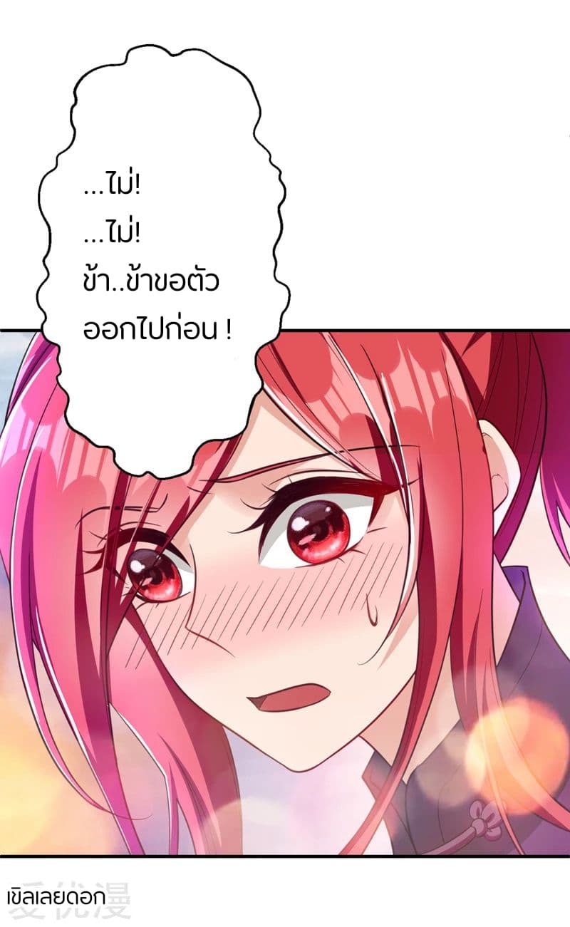 เธญเนเธฒเธ Rise of The Demon King