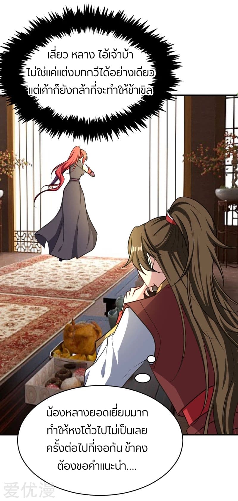 เธญเนเธฒเธ Rise of The Demon King