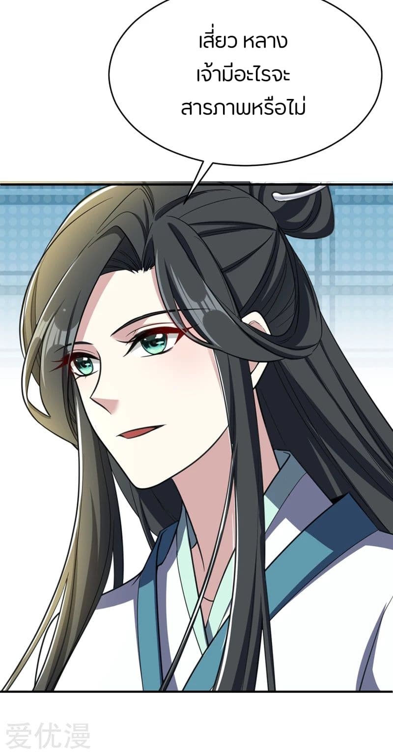 เธญเนเธฒเธ Rise of The Demon King