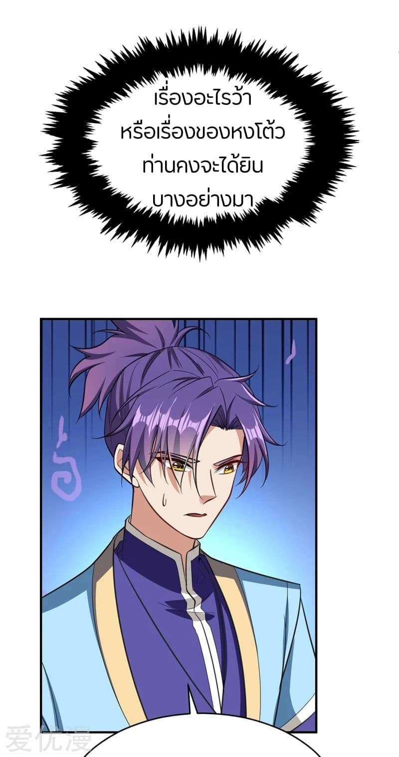 เธญเนเธฒเธ Rise of The Demon King