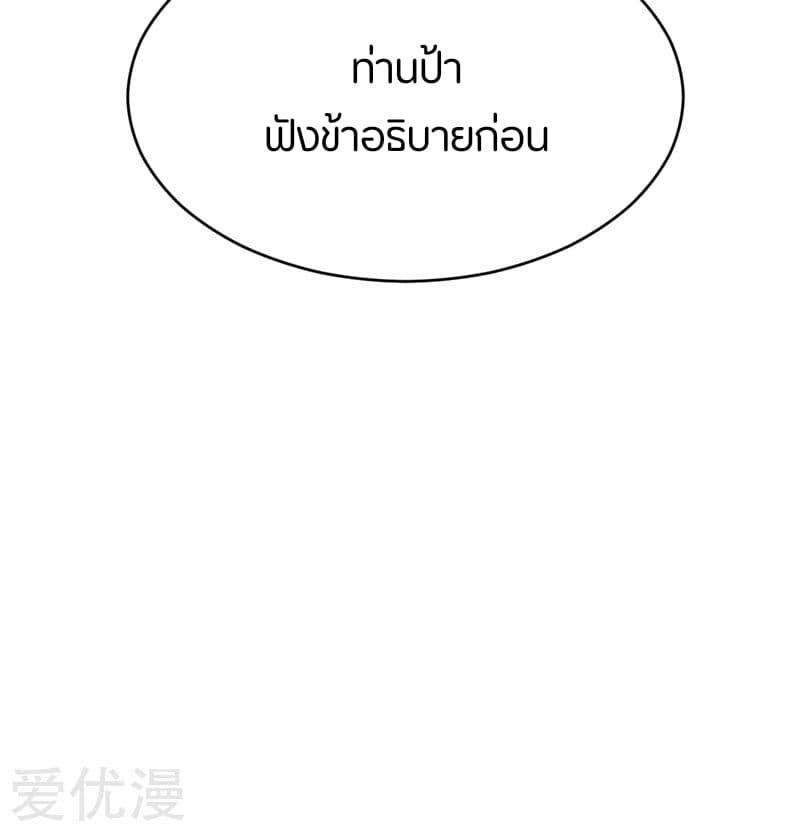 เธญเนเธฒเธ Rise of The Demon King