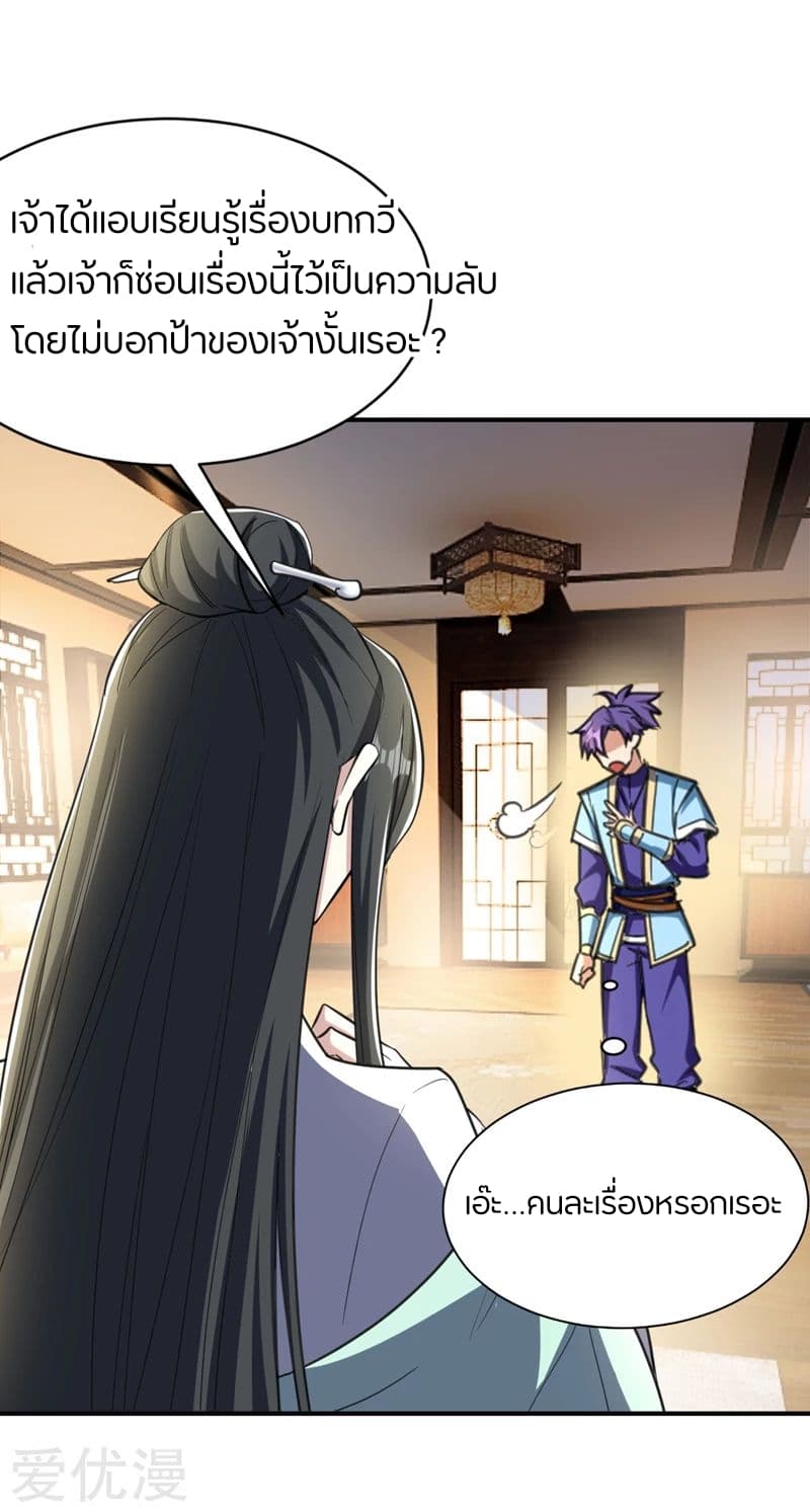 เธญเนเธฒเธ Rise of The Demon King