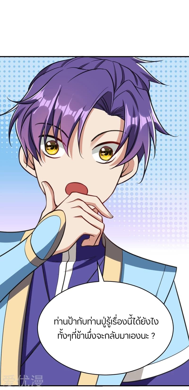 เธญเนเธฒเธ Rise of The Demon King