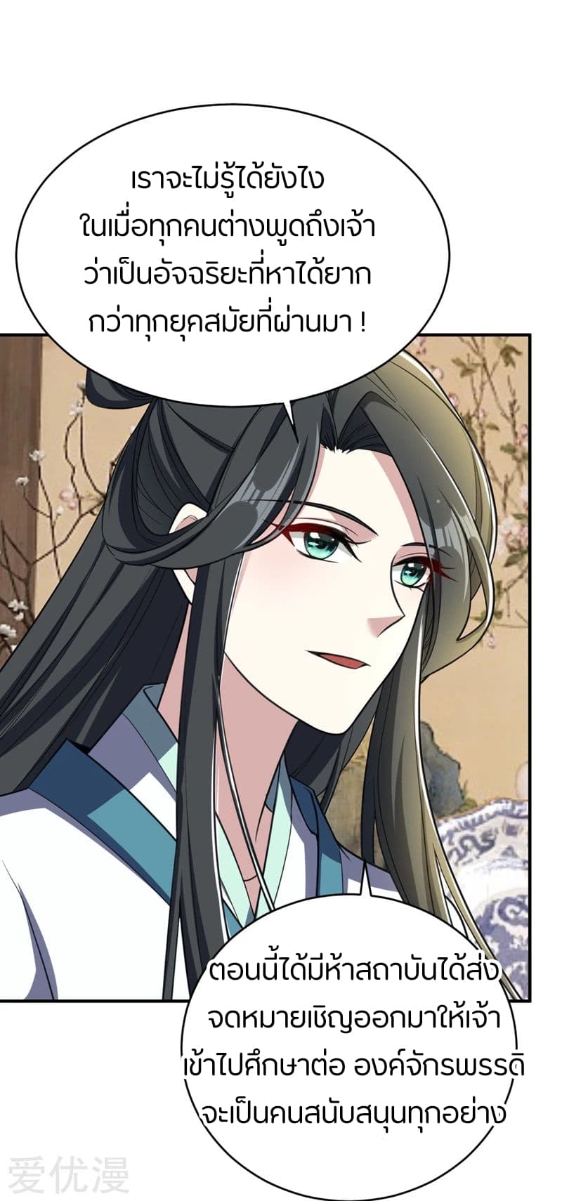 เธญเนเธฒเธ Rise of The Demon King