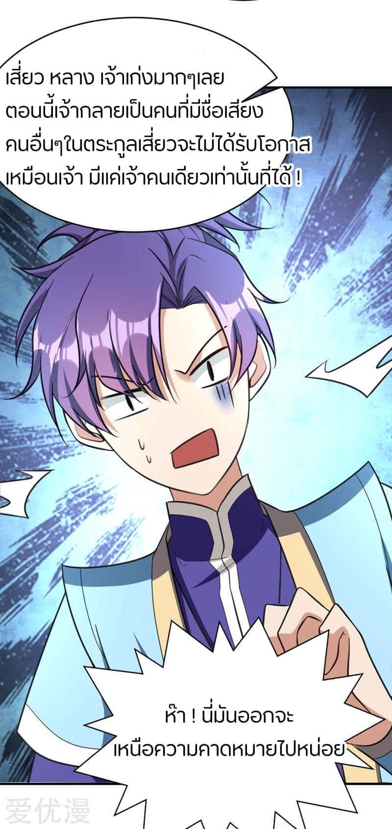 เธญเนเธฒเธ Rise of The Demon King