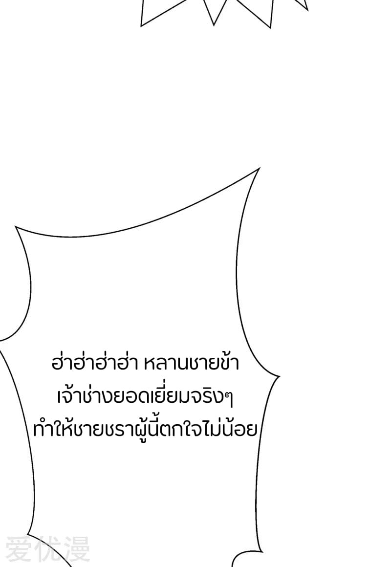 เธญเนเธฒเธ Rise of The Demon King