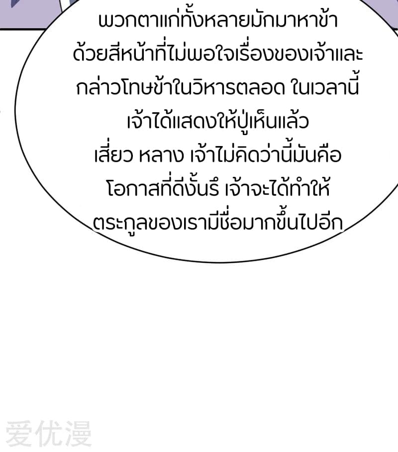 เธญเนเธฒเธ Rise of The Demon King