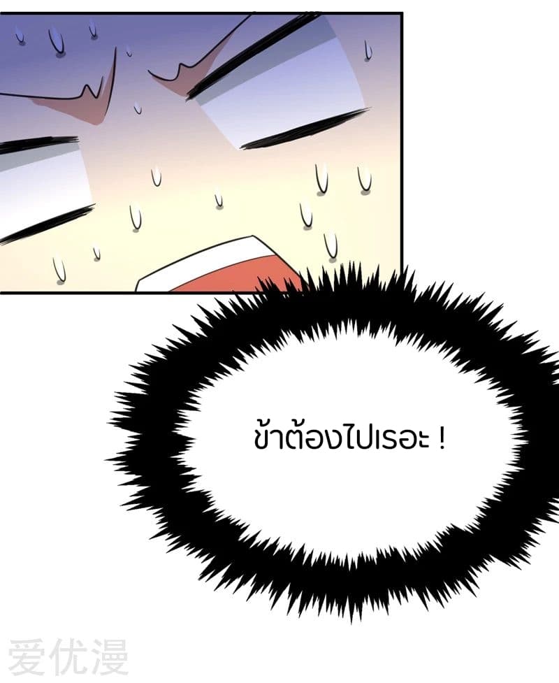 เธญเนเธฒเธ Rise of The Demon King