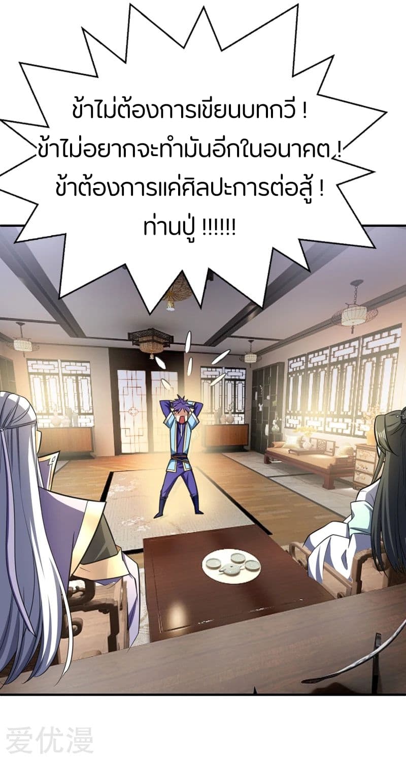 เธญเนเธฒเธ Rise of The Demon King