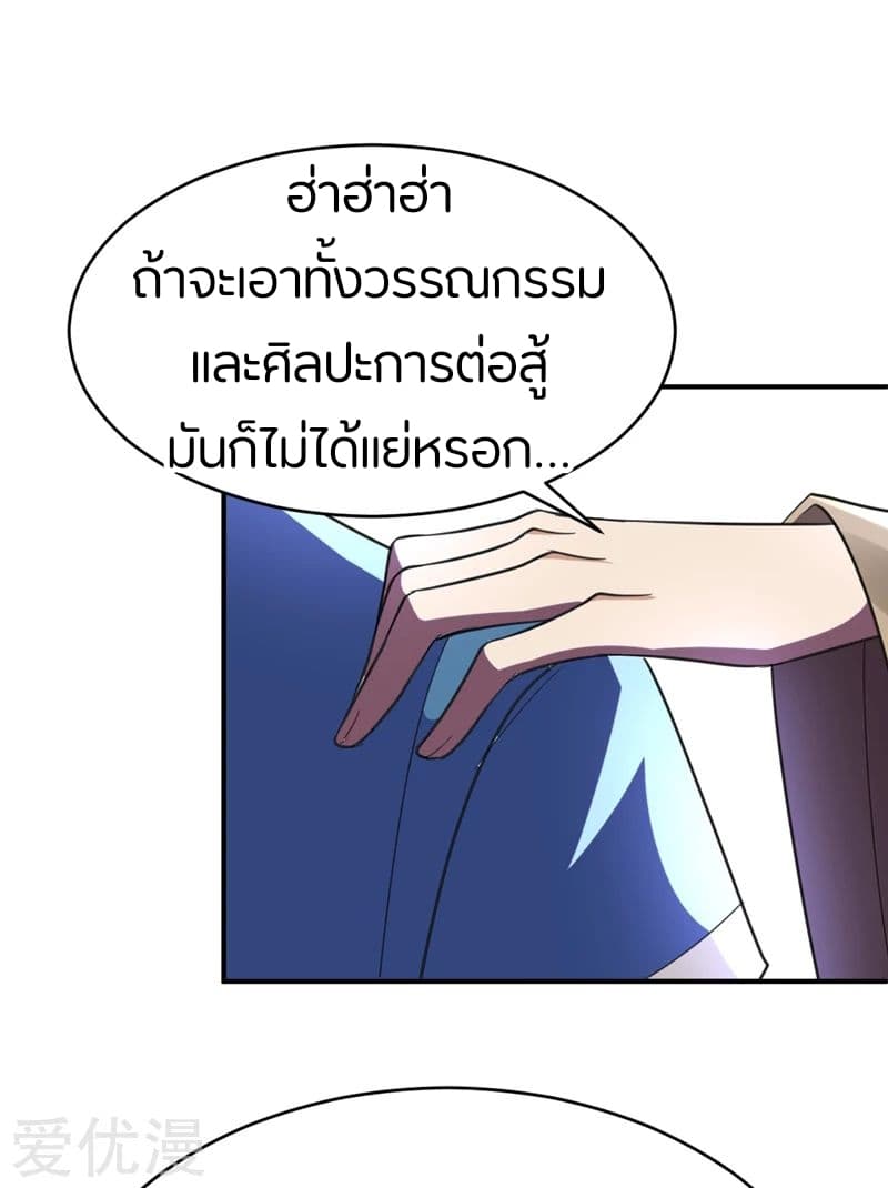 เธญเนเธฒเธ Rise of The Demon King