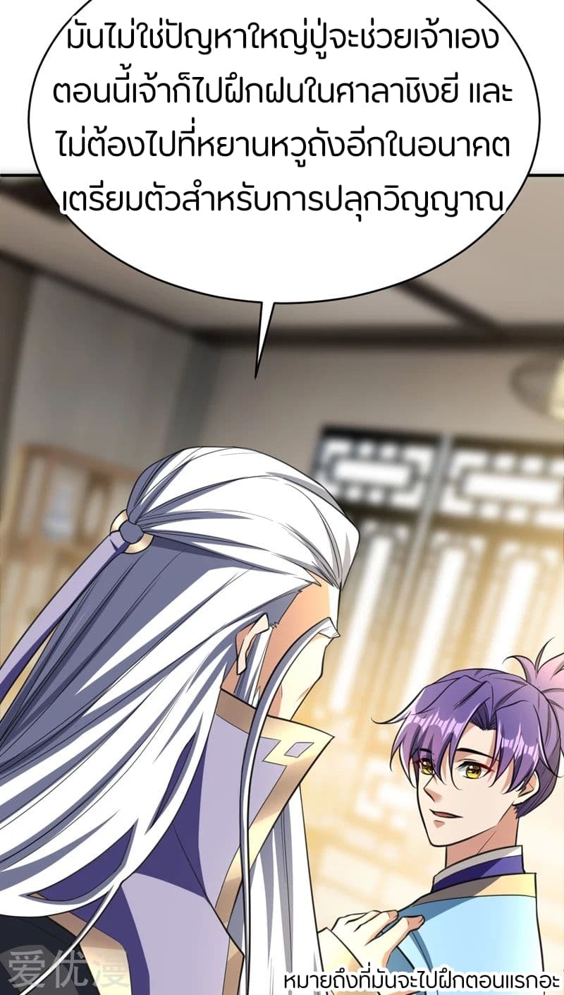 เธญเนเธฒเธ Rise of The Demon King