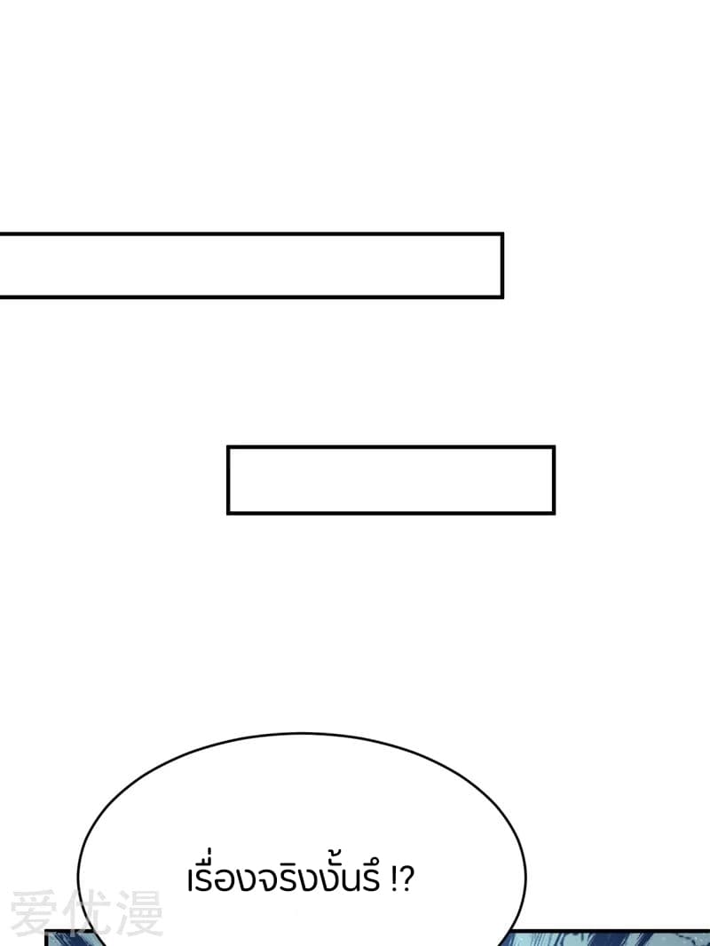 เธญเนเธฒเธ Rise of The Demon King