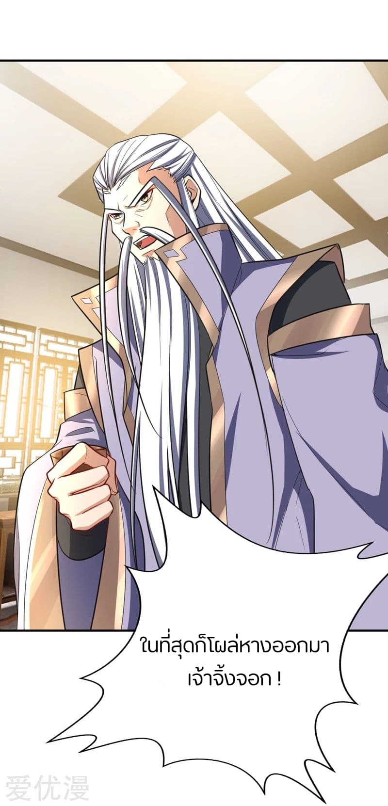 เธญเนเธฒเธ Rise of The Demon King