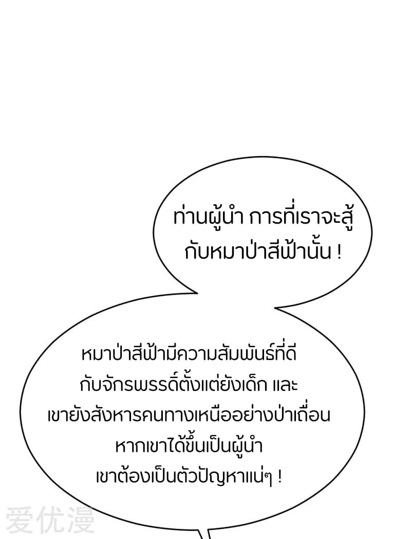 เธญเนเธฒเธ Rise of The Demon King