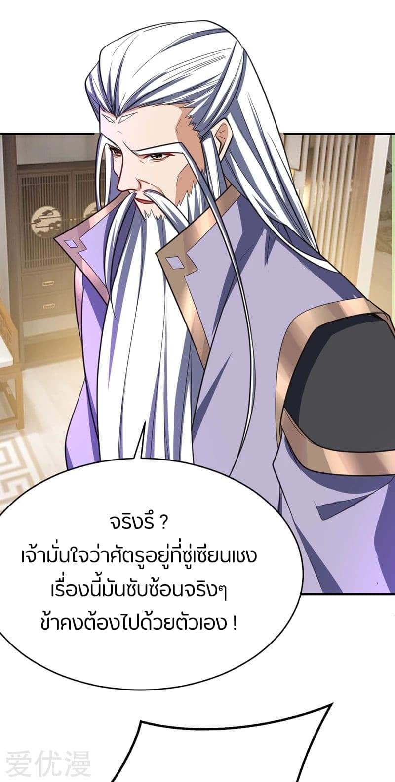 เธญเนเธฒเธ Rise of The Demon King