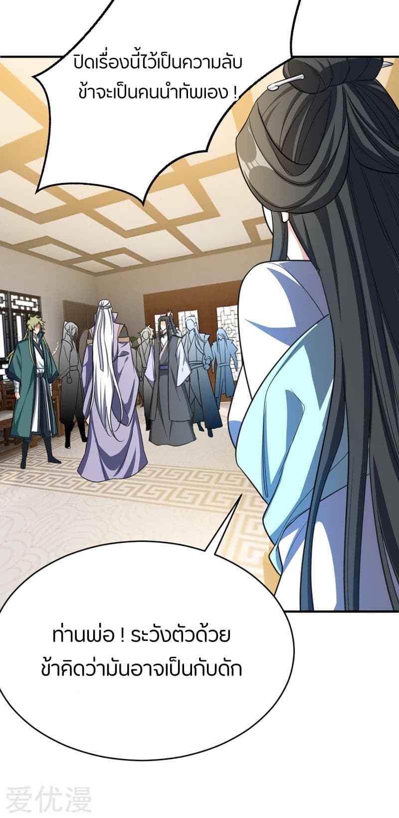 เธญเนเธฒเธ Rise of The Demon King