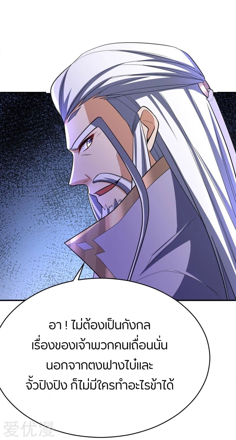 เธญเนเธฒเธ Rise of The Demon King
