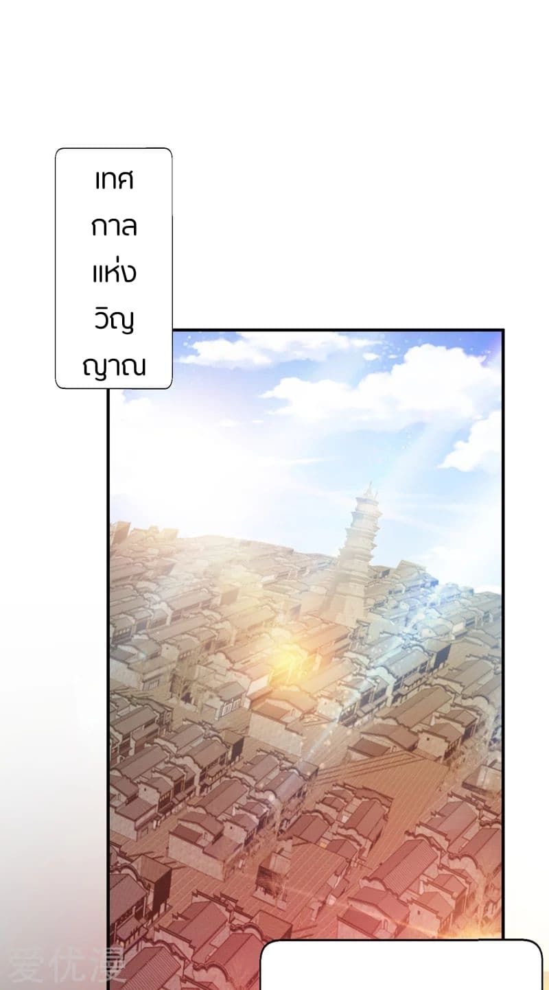 เธญเนเธฒเธ Rise of The Demon King