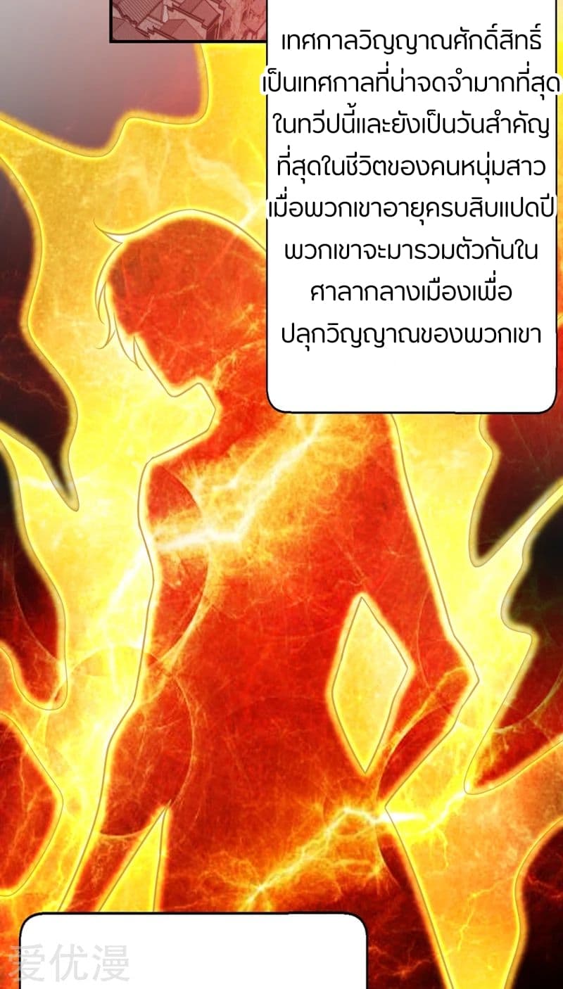เธญเนเธฒเธ Rise of The Demon King