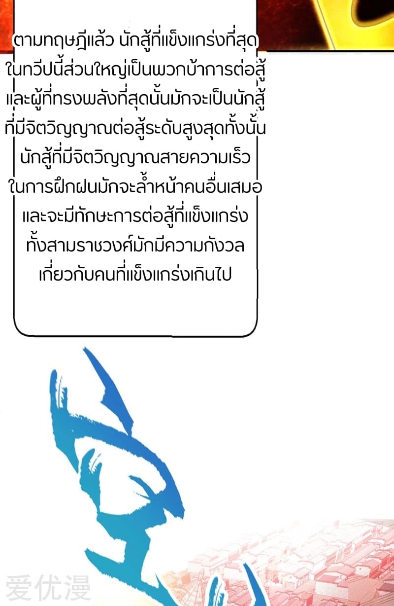 เธญเนเธฒเธ Rise of The Demon King