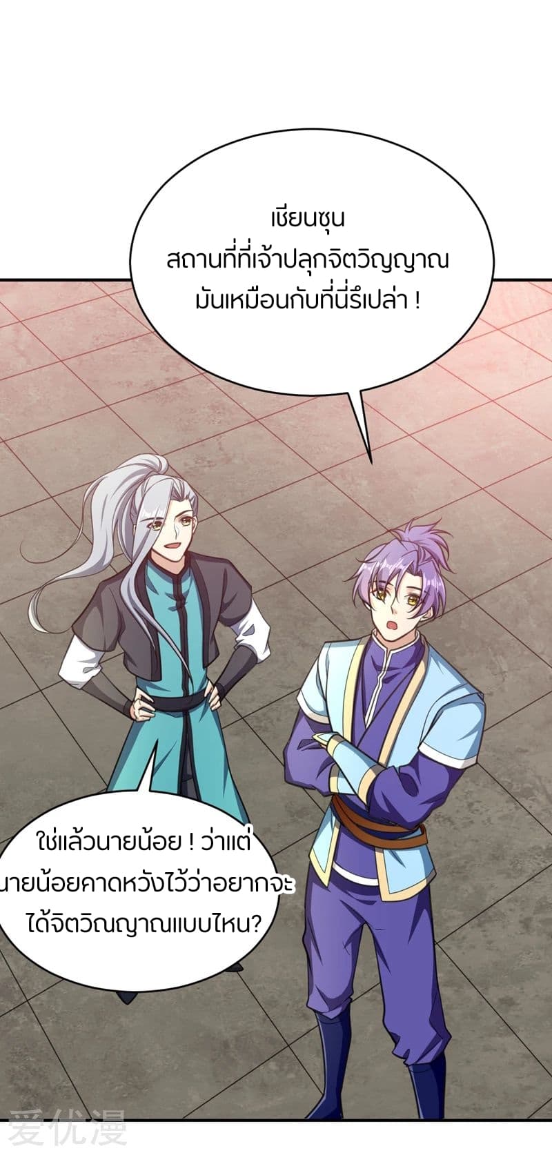 เธญเนเธฒเธ Rise of The Demon King