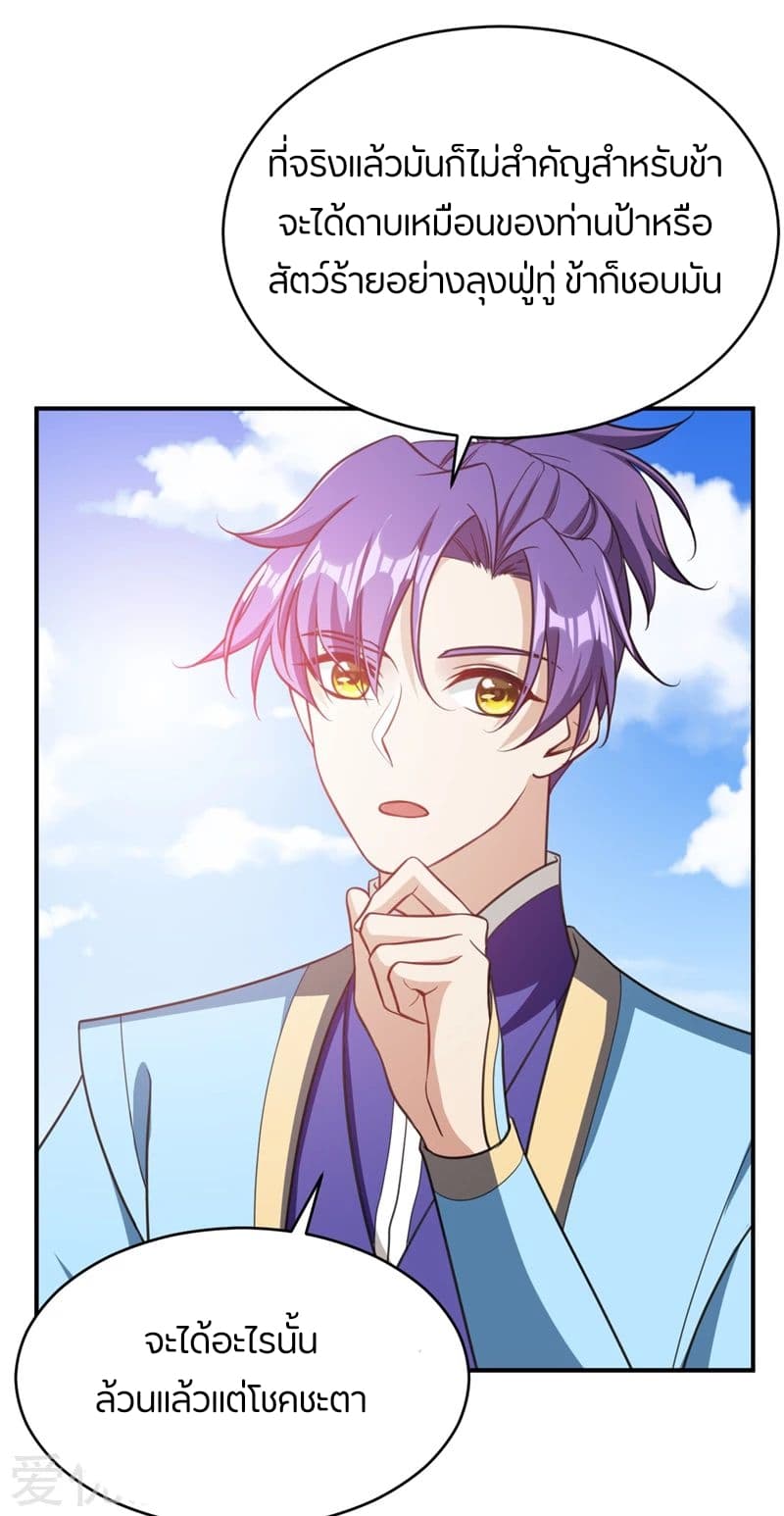 เธญเนเธฒเธ Rise of The Demon King