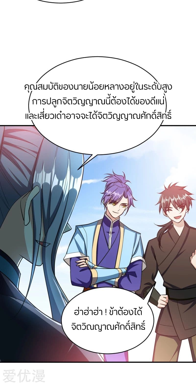 เธญเนเธฒเธ Rise of The Demon King