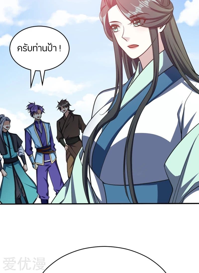 เธญเนเธฒเธ Rise of The Demon King