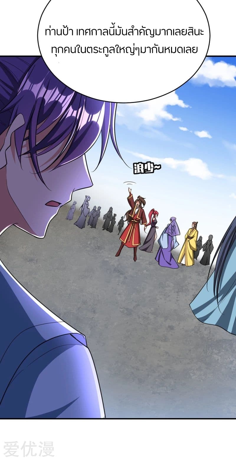 เธญเนเธฒเธ Rise of The Demon King