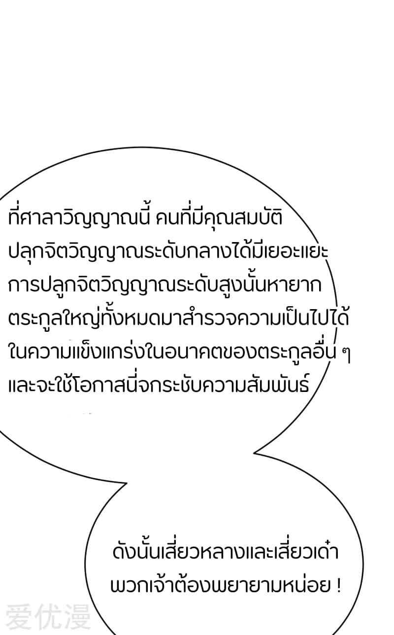 เธญเนเธฒเธ Rise of The Demon King