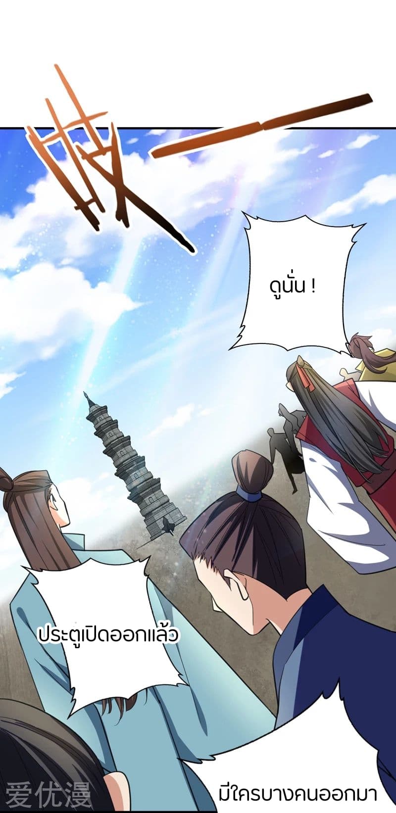 เธญเนเธฒเธ Rise of The Demon King