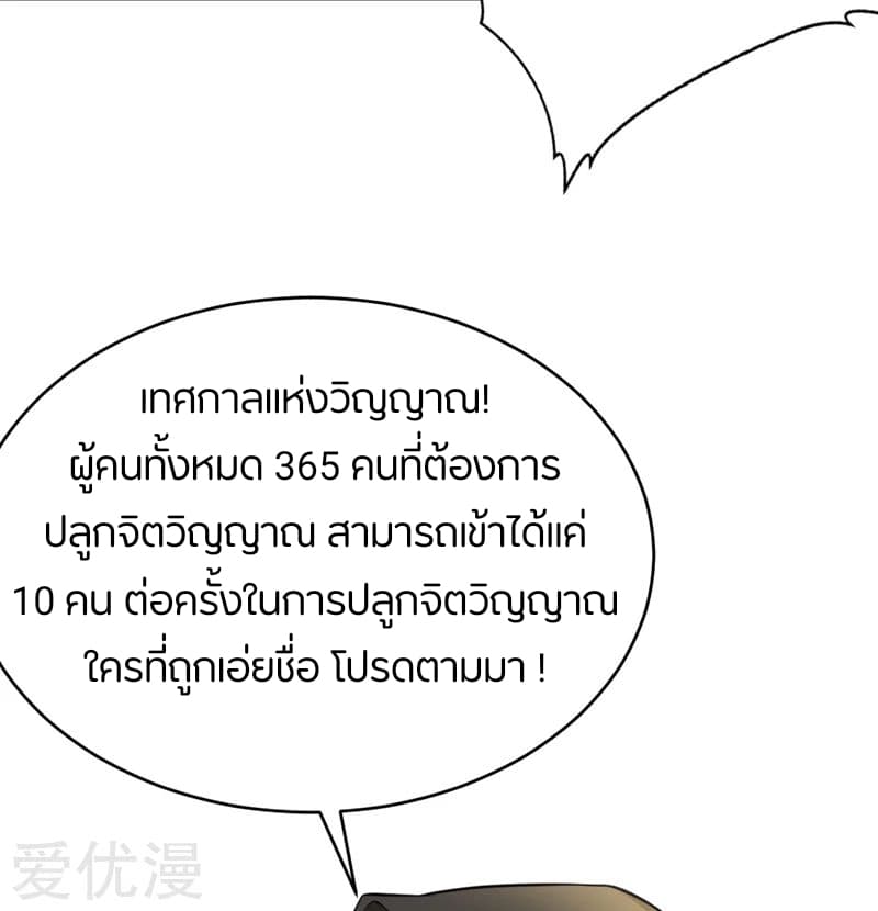 เธญเนเธฒเธ Rise of The Demon King