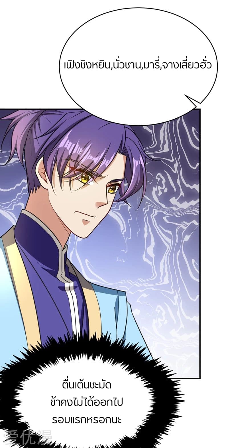 เธญเนเธฒเธ Rise of The Demon King