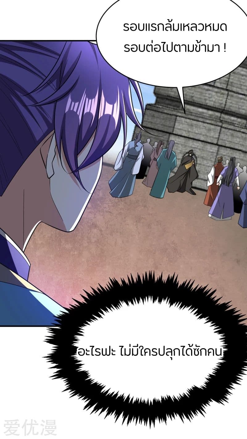 เธญเนเธฒเธ Rise of The Demon King