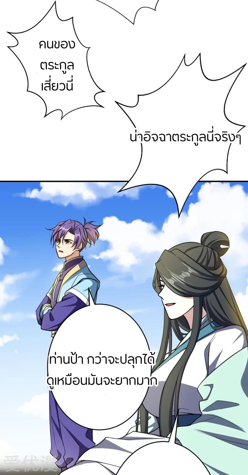 เธญเนเธฒเธ Rise of The Demon King