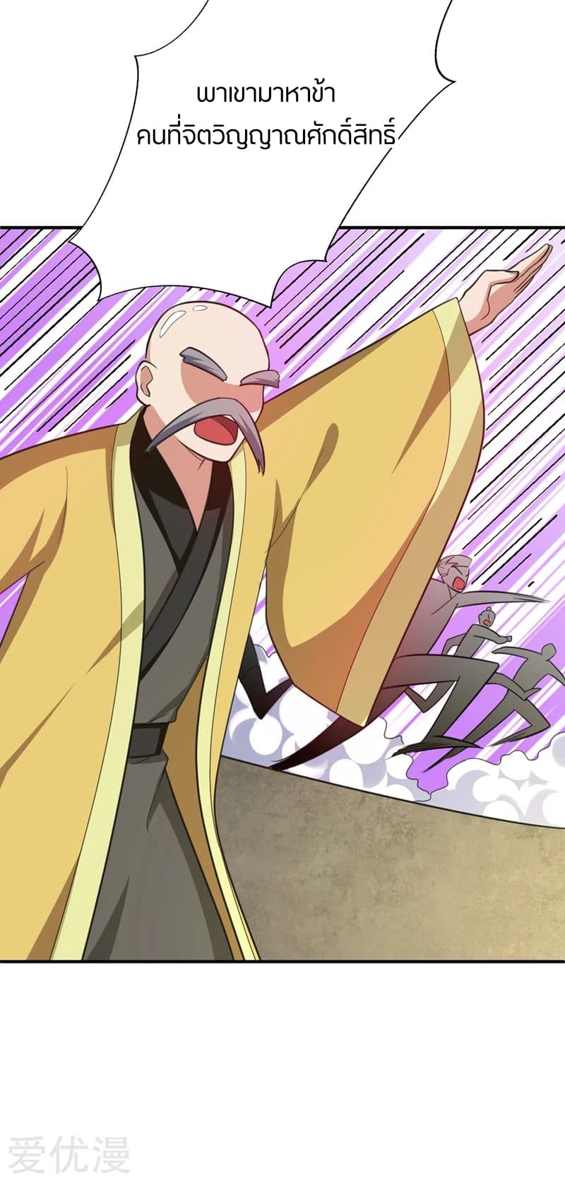 เธญเนเธฒเธ Rise of The Demon King