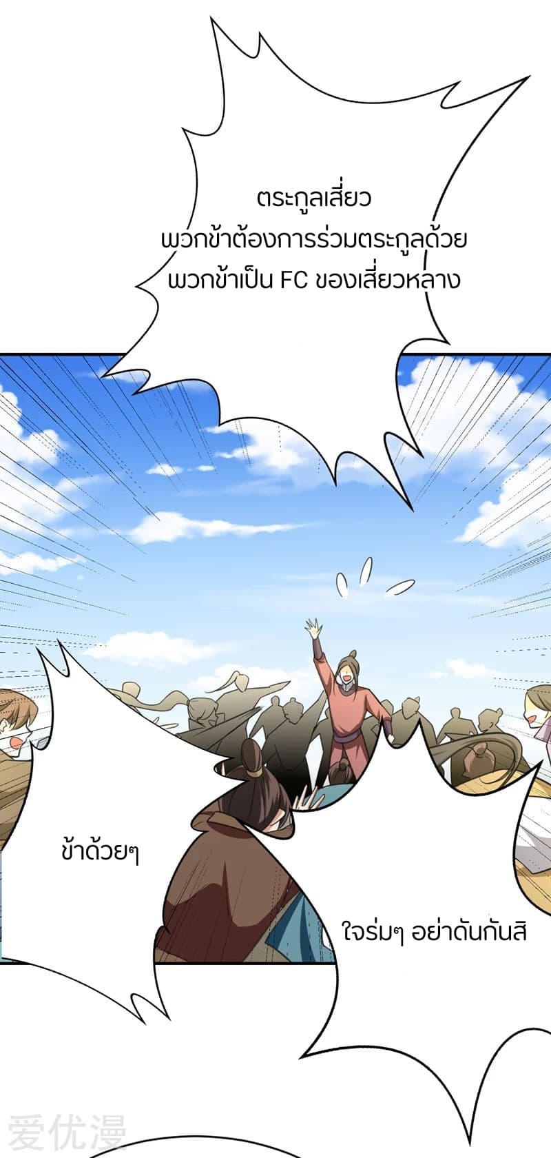 เธญเนเธฒเธ Rise of The Demon King