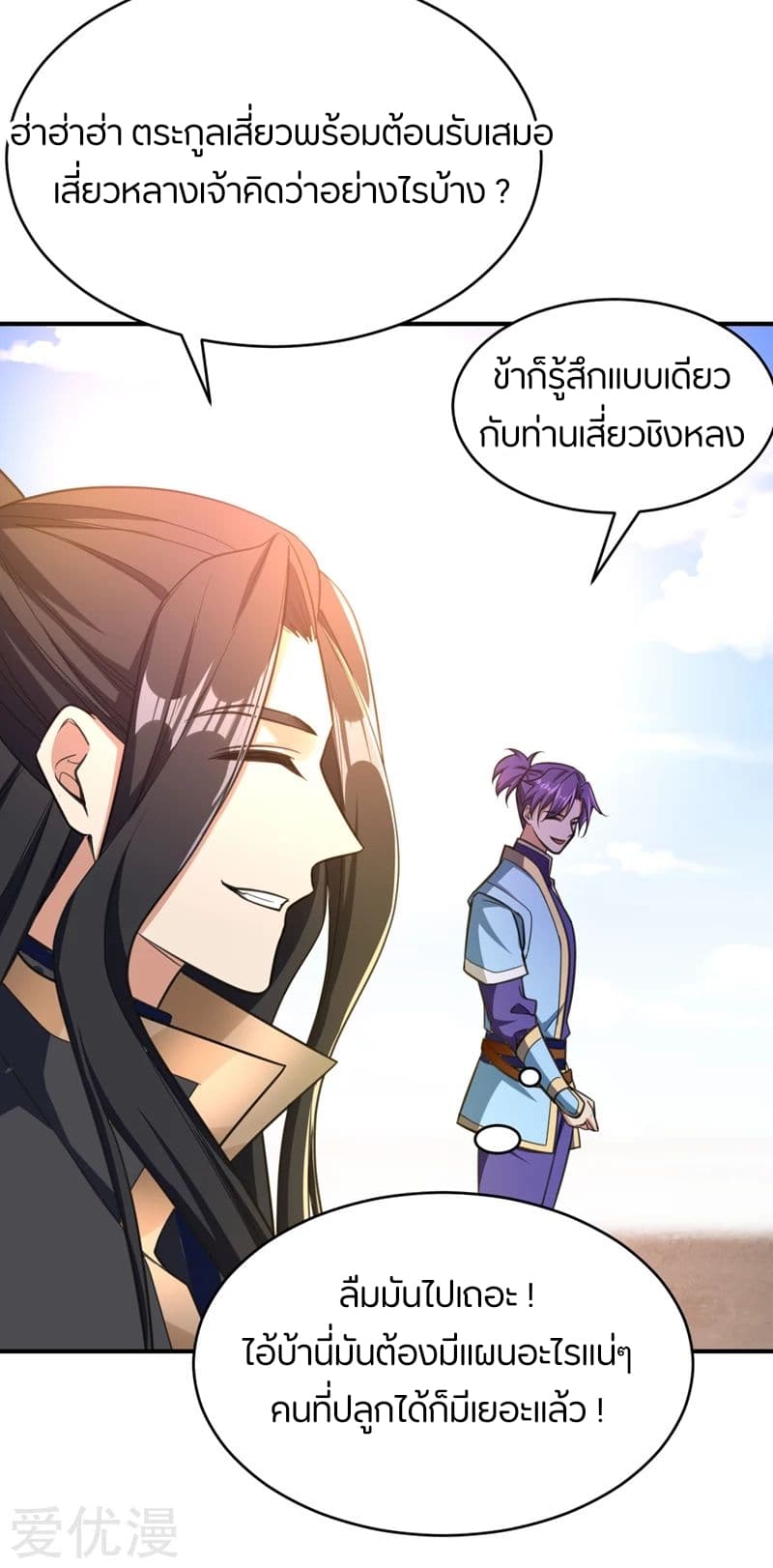 เธญเนเธฒเธ Rise of The Demon King