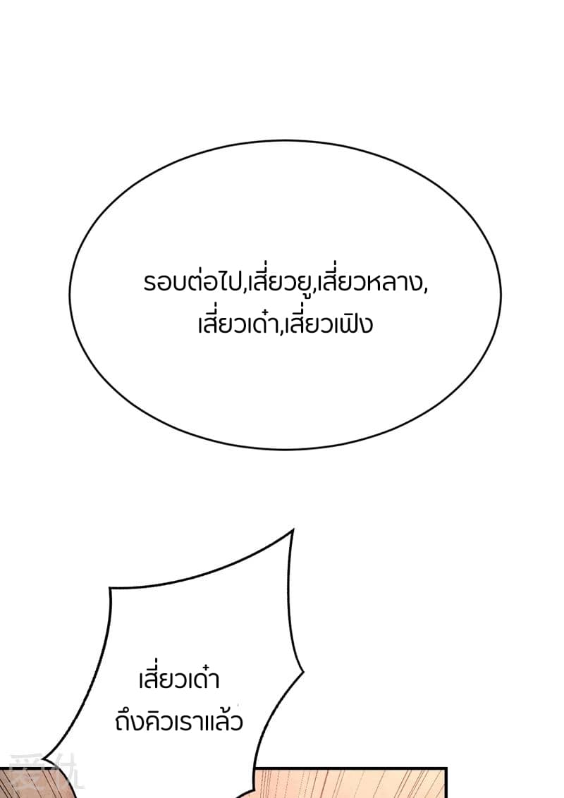 เธญเนเธฒเธ Rise of The Demon King