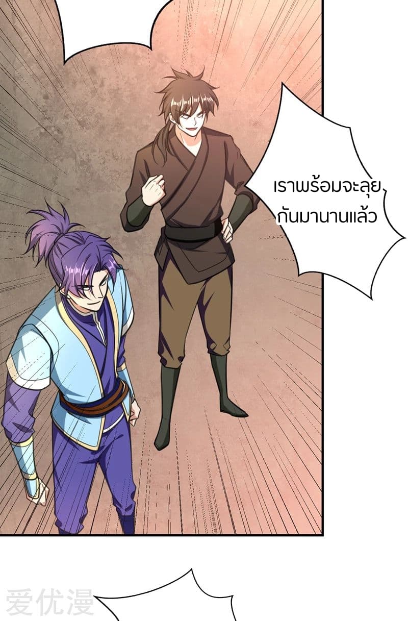 เธญเนเธฒเธ Rise of The Demon King