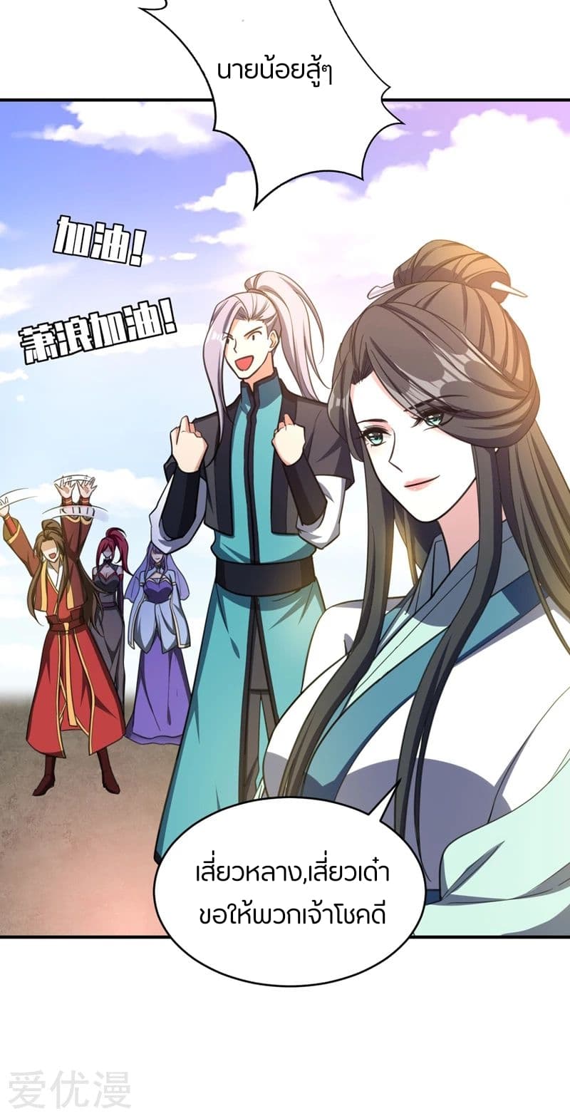 เธญเนเธฒเธ Rise of The Demon King